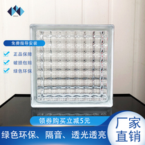 Factory direct crystal pattern hollow glass brick square light transparent bright unpeople partition wall background porch toilet