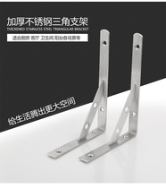 Stainless steel triangle bracket bracket wall desk ledge storage frame support storage fixed tripod bracket