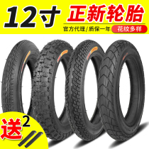 57-203 Zhengxin bicycle inner and outer tires 12 1 2X2 1 4 bicycle tires 12 inch stroller tires