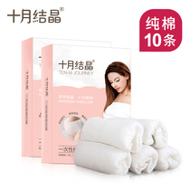 October crystalline disposable underpants female maternal pregnant woman postpartum pure cotton production Caesarean births with supplies for sitting months