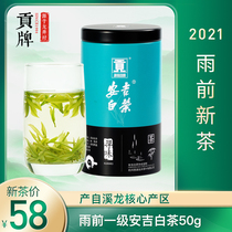  Gong brand 2021 new tea Anji white tea 50 grams before the rain first-class green tea tea Huangdu Village production area