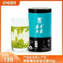 Gong Brand 2021 New Tea Anji White Tea 50 Kming Pre-Grade Green Tea Spring Tea Huangdu Village Production Area