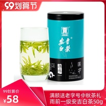 Gong brand 2021 new tea Anji White Tea 50g rain before the first class green tea Huangdu village production area