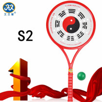 Jiujiuxing Taiji soft racket soft ball to throw type against throwing Type S2 elderly soft beat
