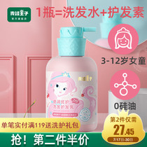 Frog Prince Princess childrens amino acid shampoo for girls 3-12 years old anti-dandruff girl hair care without silicone oil