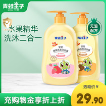 Frock Prince Baby bath lotion Shampoo Two-in-one Baby Special Newborn Child Wash Bubble