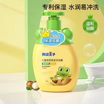 Frog Prince Childrens shampoo and Bath two-in-one baby baby wash Shower Gel Shampoo