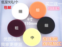 6 inch car beauty polishing wheel self-adhesive wool sponge wheel polishing machine sponge ball throwing disc waxing sponge