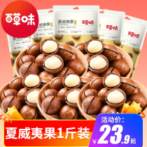 Grass flavor-Hawaiian fruit 5kg full box combination bulk snacks 500g fried nuts gift bag