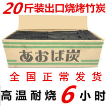 Barbecued bamboo charcoal barbecue Wood Carbon 20kg export burn-resistant heating fire charcoal indoor smokeless outdoor 20kg commercial