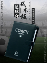 Football coach supplies football tactical board Command Board competition training magnetic large chess piece folding this exercise
