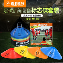 McCard Football Training Equipment Logo Disc Barrier Obstacle Training Marker Football Training Equipment