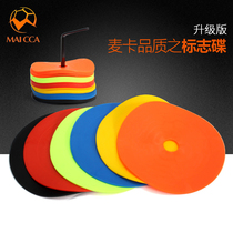 Marker disc basketball football training equipment football training logo bucket roller skating logo roadblock McCard