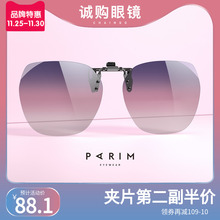 Солнцезащитные очки Parimount могут быть перевернуты вверх, женщина за рулем поляризация, ультралегкие очки, солнцезащитные очки, летние ультрафиолетовые очки.