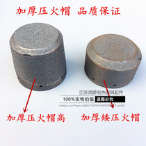 Cantonese alcohol-based stove pressure Fire cap stove core energy-saving stove fire Wing aircraft head high and low pig iron head