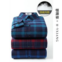 Hengyuan Xiangxiang warm shirt male long sleeve thickening plus winter middle aged grinding plush plate warm down shirt man