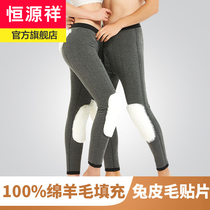 Constant Source Xiang Middle Aged Warm Pants Thickened Autumn Winter Cotton Wool Otter Rabbit Skin Care Kneecap Men And Women Pure Color Closets Underpants