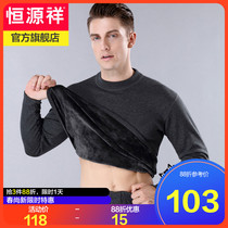 Constant source Xiang warm underwear thickened and gushed male and female suit autumn and winter middle collar pure color round collar close-fitting autumn clothes