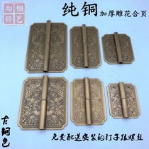 New Chinese antique pure copper plum hinge Classical Furniture accessories wardrobe bookcase door loose leaf hinge
