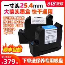 25 4mm large nozzle inkjet printer cartridge quick drying medium sensitive 308 309 2588 cartridge handheld printer cartridge