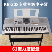 Yamaha electronic keyboard KB308 strength keyboard 61 keys Adult children professional examination performance KB-309