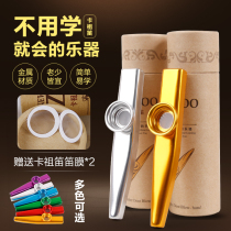 Metal Kazuo flute kazoo flute guitar ukulele companion card flute film round box multi-color optional