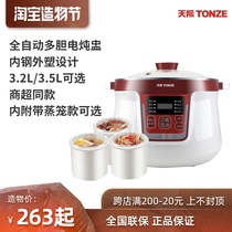 Skyrim stainless steel automatic electric stew pot water-proof stew pot Birds nest white porcelain soup porridge 3 2 liters four-gall household