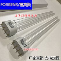 Forbins ultraviolet sterilization lamp with ozone ZW36D17Y-H386 black cyclone lamp 36W24W