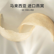 Pre-sale 40 days suitable sample Malaysia imported dried birds nest pregnant women nutrition gift box Big Cup 100g