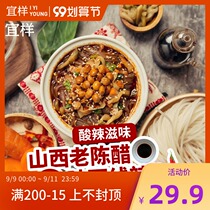 Suitable for example rice vermicelli rice noodles convenient instant food authentic hot and sour powder bottled without cooking dormitory lazy food 4 cups