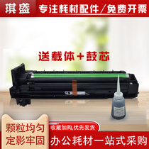 qi sheng Konica Minolta 195 toner cartridge 164 drum sets 215 235 of the photosensitive drum 7718 Minolta bizhub 185e 246 206 236