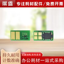 qi sheng applicable HP252 chip HP 201A M252dw M277n M277dw M252n chip