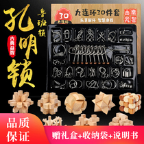 Nine series educational toys childrens intelligence release ring buckle full set students difficult mortise and mortise Kong Ming lock Luban lock