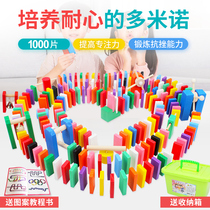 Domino children Girl Boy Building block organ competition special intellectual student educational toy 1000 pieces