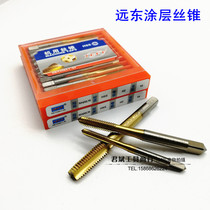 Far East Tap JEFF Machine with Titanium Plated Straight High Speed Stainless Steel Dalian Wire Attack M3M4M5M6M8-M12