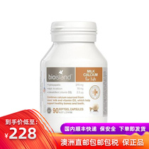 Children's Liquid Calcium Infant Bioisland Milk Calcium 90 Soft Capsules Australian Milk Calcium Over 0 Years Old