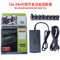 96W multifunction power adapter 12-24V adjustable universal notebook power adapter universal charger