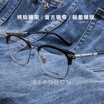 Pure titanium Seiko high myopia glasses frame mens big face retro self-test anti-blue radiation large size tide
