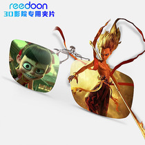 Three-dimensional cinema special clip imax TV 3d glasses universal reald myopia glasses clip eye