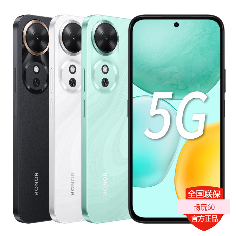荣耀60官方正品-荣耀60官方正品促销价格、荣耀60官方正品品牌- 淘宝