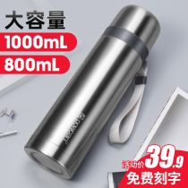 Baokang thermos cup mens large capacity outdoor portable 304 stainless steel water Cup Female large hot water bottle Cup