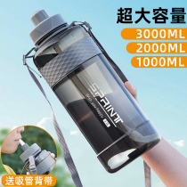 Sports water cup Super capacity kettle men 3000ml portable plastic space Cup summer construction large tea cup