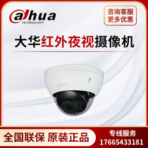 Dahua 2 million starlight vandal-proof hemisphere DH-IPC-HDBW2233R-S