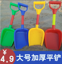 Large plastic toy shovel beach toy shovel snow sand digging tool flat head thick shovel
