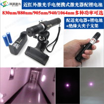 830 880 905 940 1064nm Near Infrared Laser Flash Portable Handheld Laser Oval Point