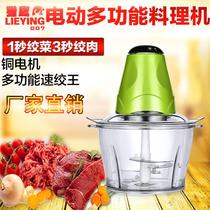 Multi-functional twisted meat machine Falcon 007 twisted meat machine Electric wringing machine Home Cooking Machine Chopped Chili Chilli Machine