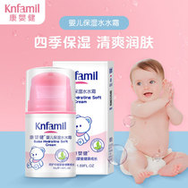 Health baby long-acting moisturizing water cream autumn moisturizing baby newborn children face moisturizing 50g