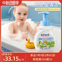 Kang Ying healthy children soft shampoo baby children shampoo 6-12 years old shampoo no tears Wash nourishes scalp