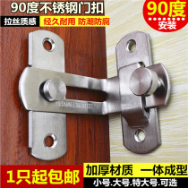 Thickened stainless steel Corner Door buckle 90 degree right angle buckle push pull door lock latch door door buckle