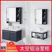 Home wall-mounted wash basin cabinet combination small apartment bathroom space aluminum bathroom cabinet balcony washbasin simple